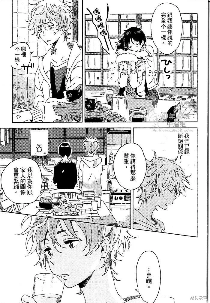 第03话 第31页