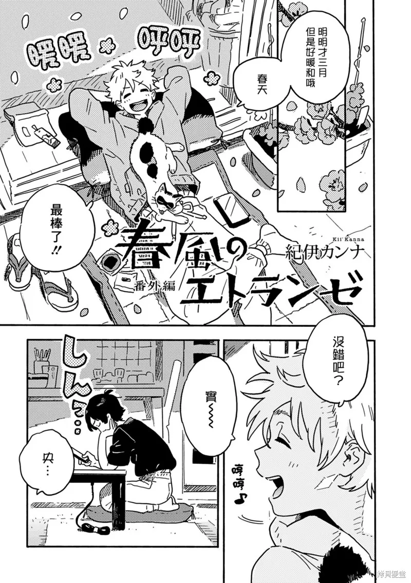 番外03 第1页