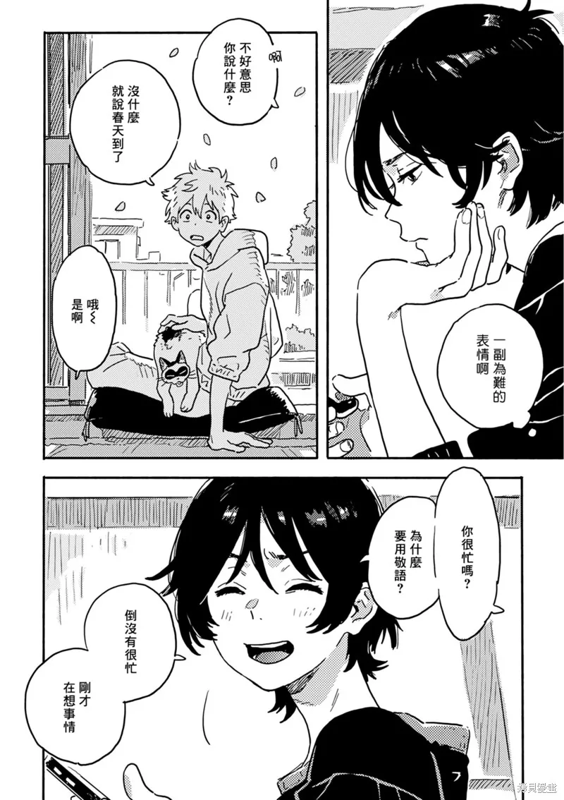 番外03 第2页