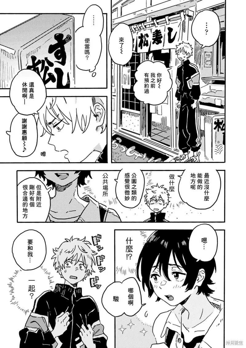 番外03 第5页