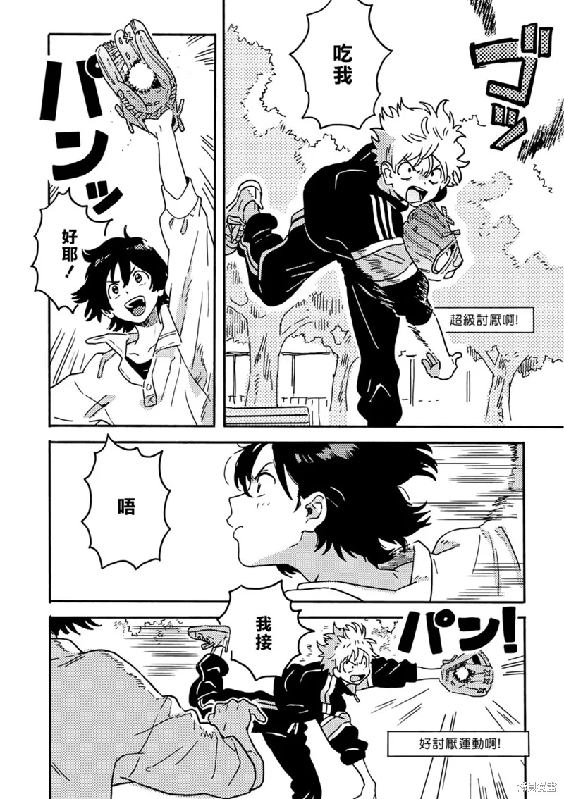 番外03 第8页