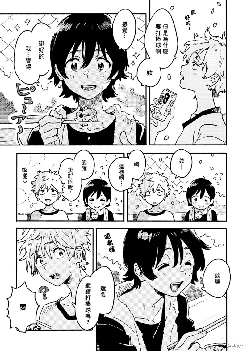 番外03 第11页