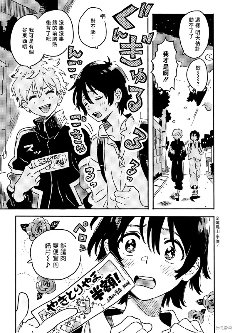 番外03 第13页