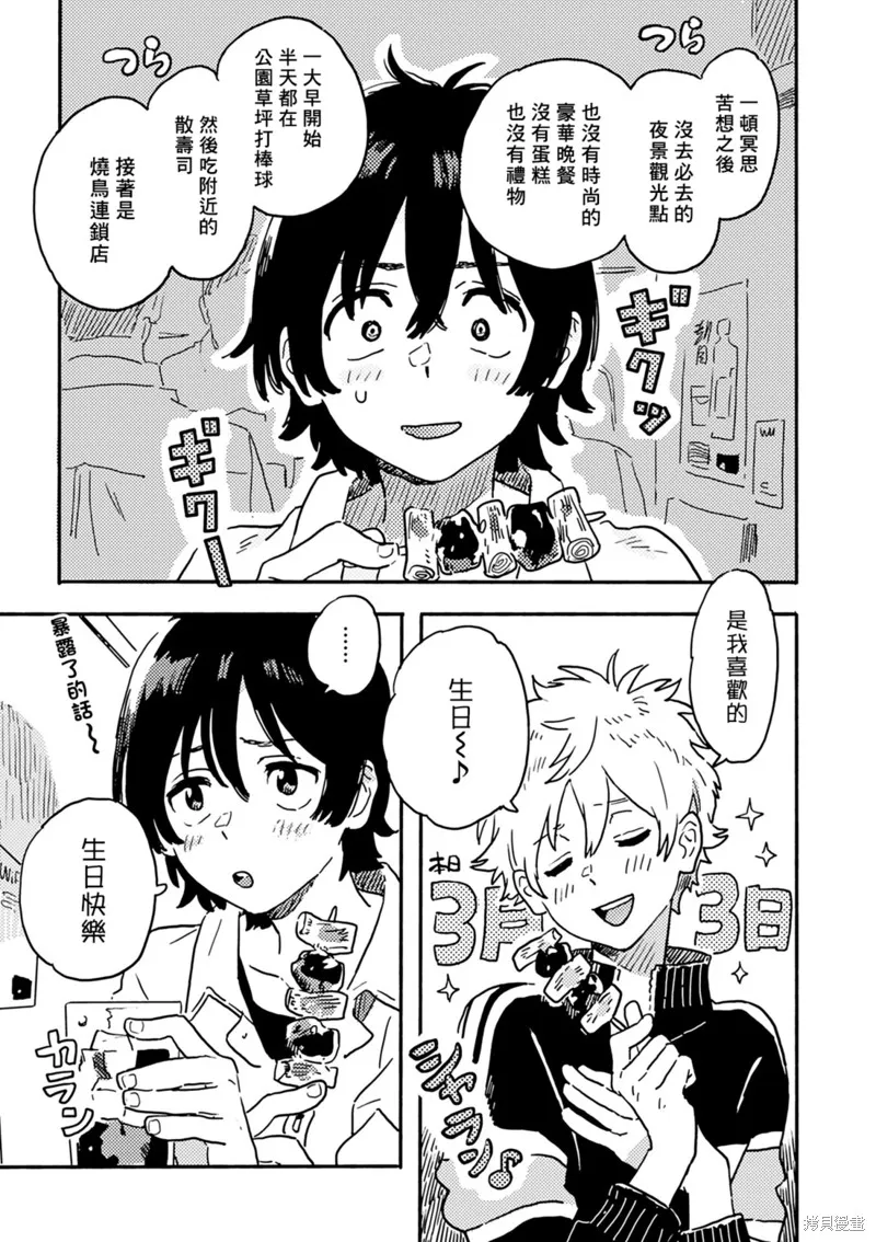 番外03 第15页