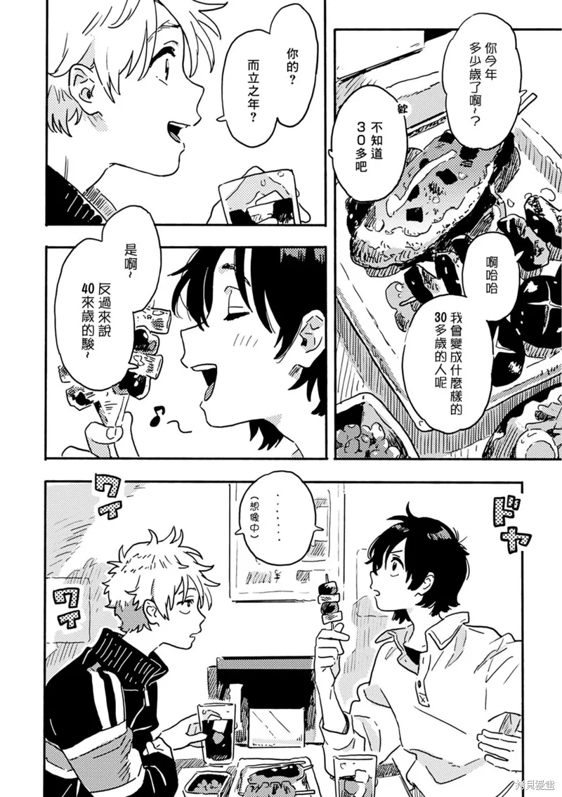 番外03 第16页