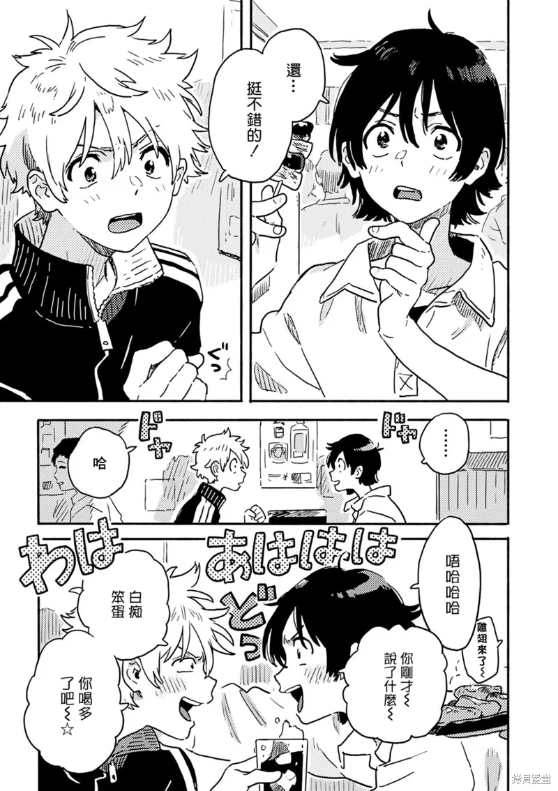 番外03 第17页