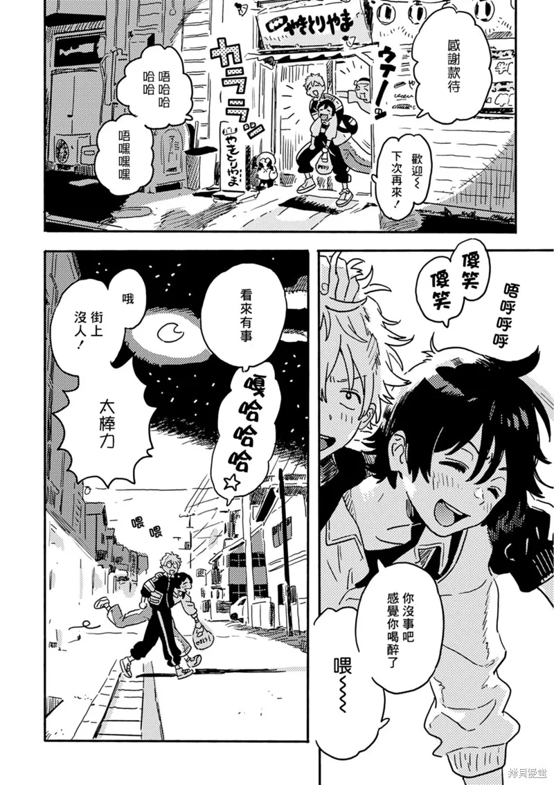 番外03 第18页