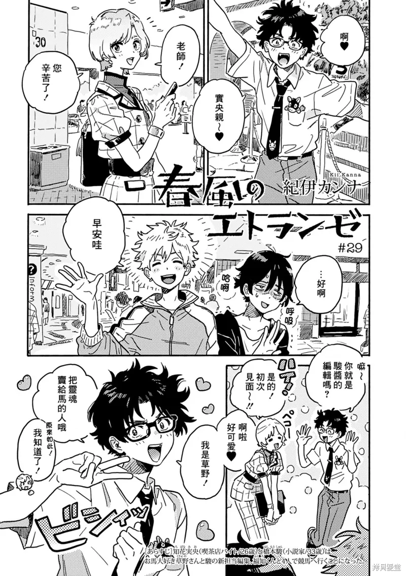 第29话 第1页