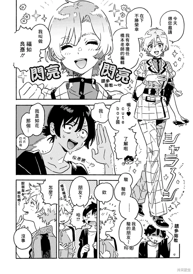 第29话 第2页