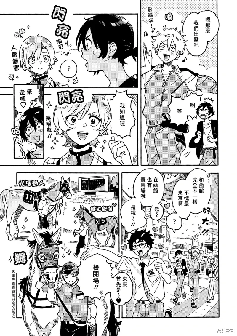 第29话 第3页