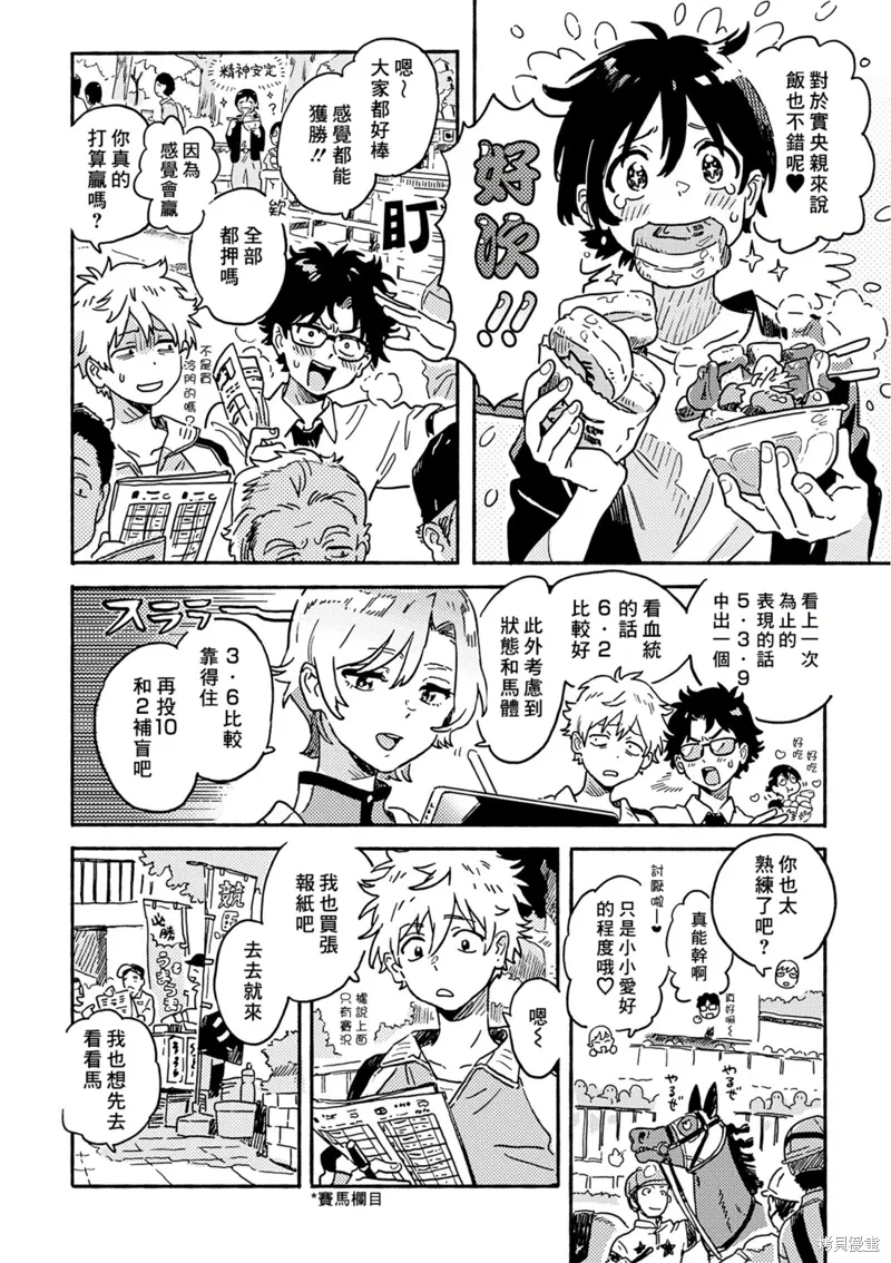 第29话 第4页