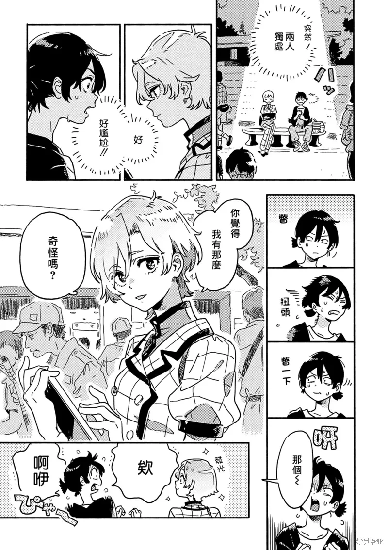 第29话 第5页