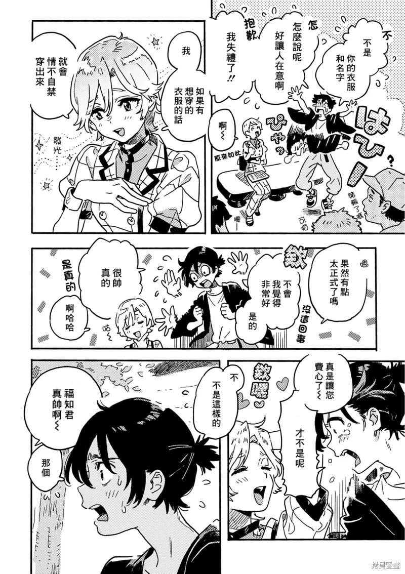 第29话 第6页