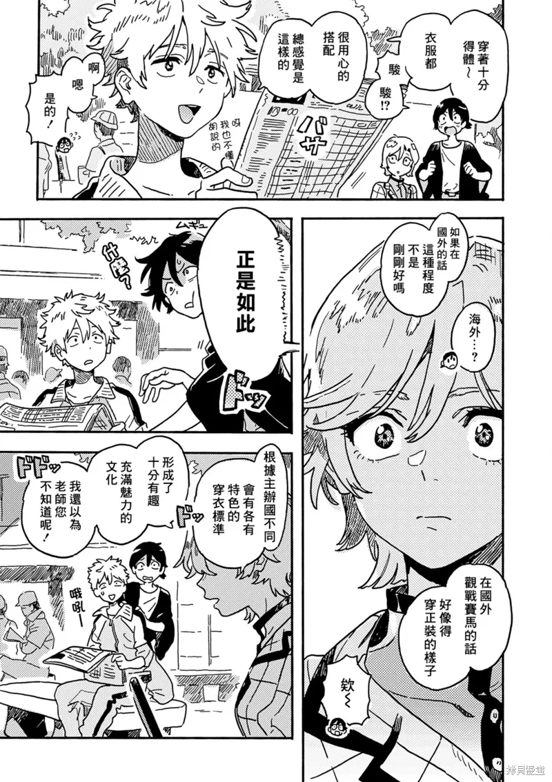第29话 第7页