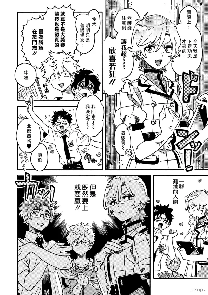 第29话 第8页