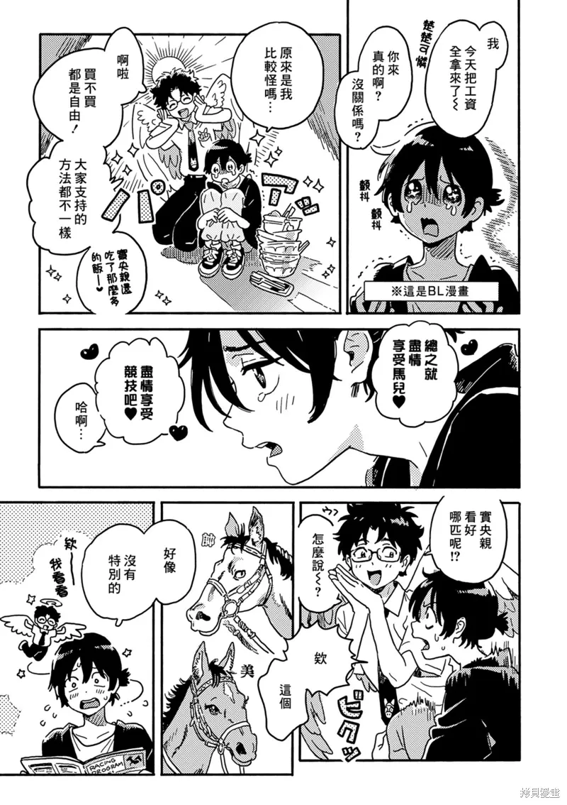 第29话 第9页