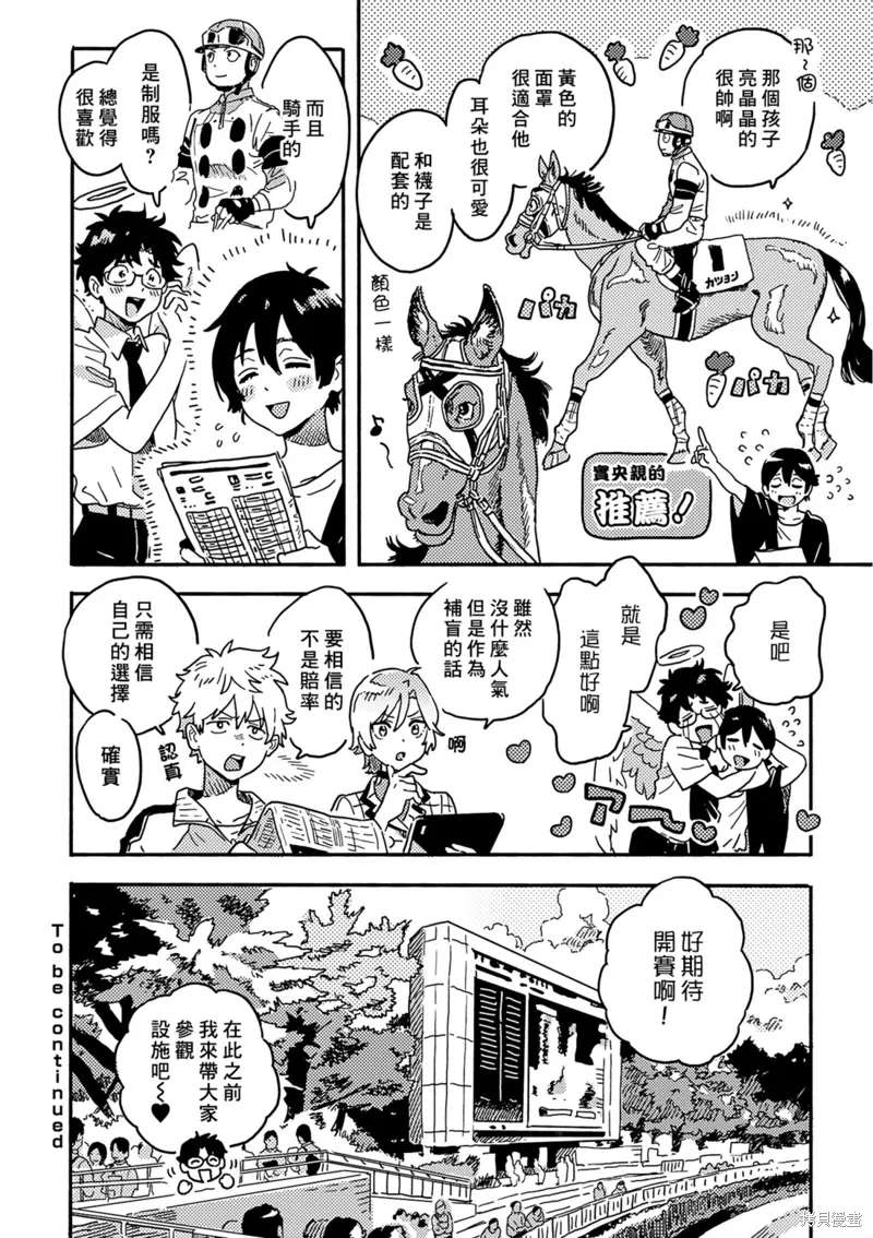 第29话 第10页