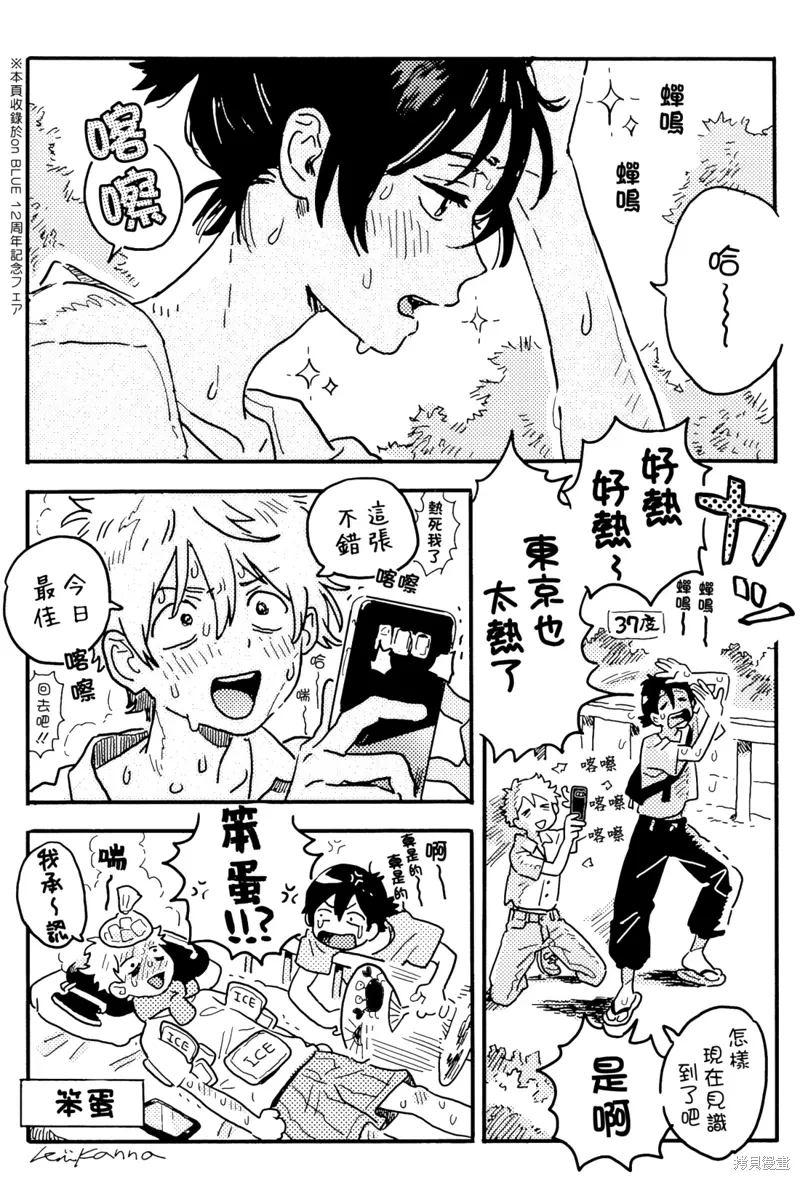 第29话 第11页