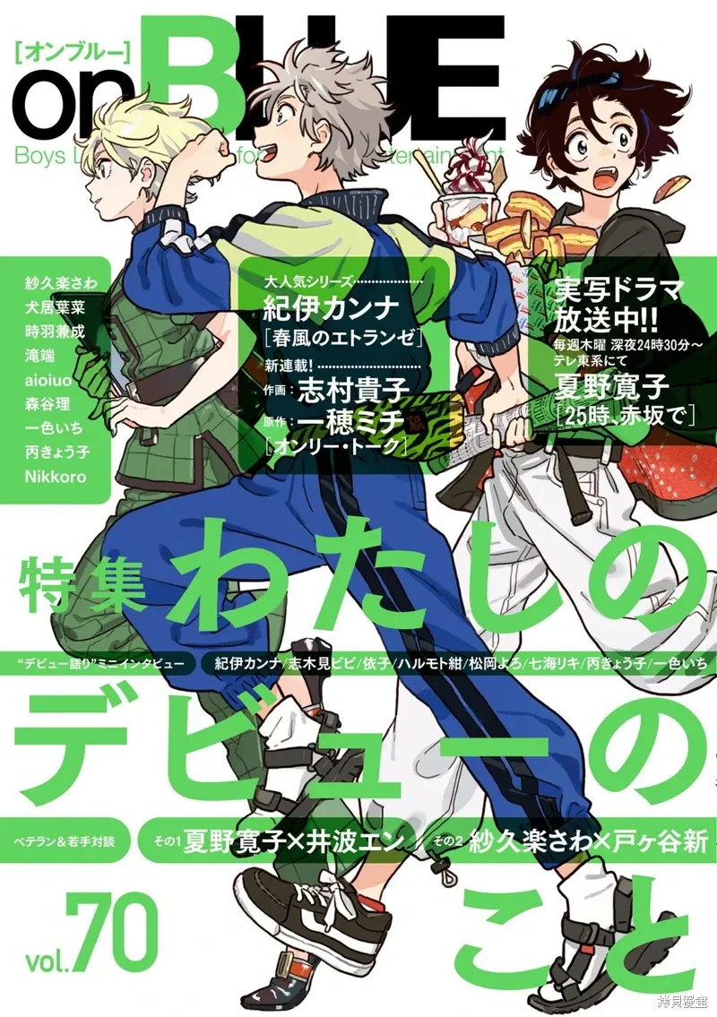 第29.5话 第1页