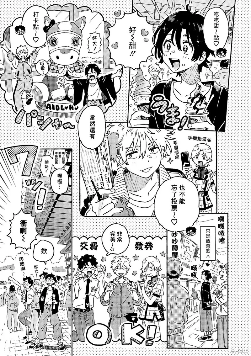 第29.5话 第3页