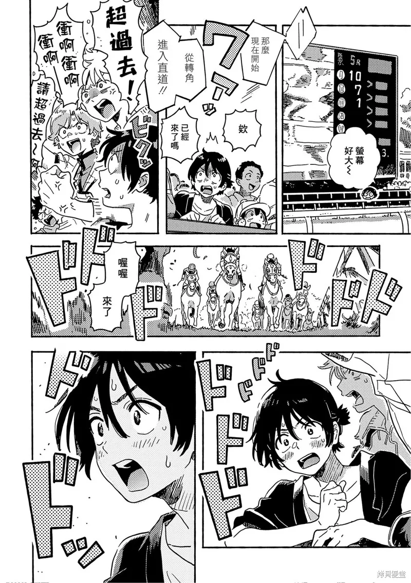 第29.5话 第4页