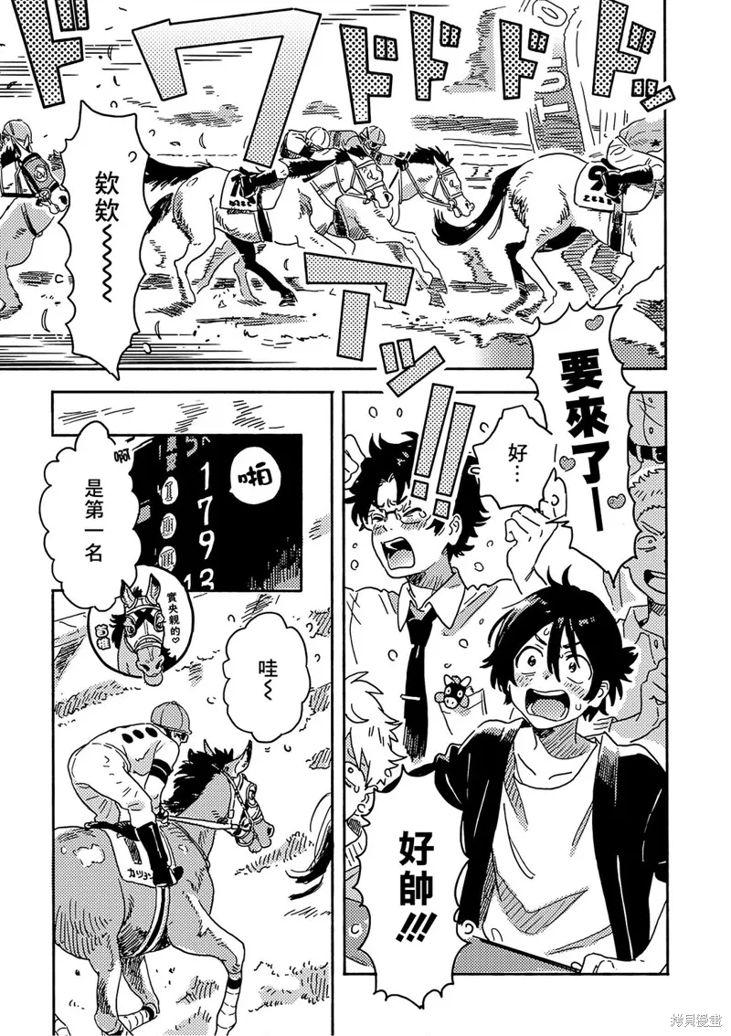 第29.5话 第5页