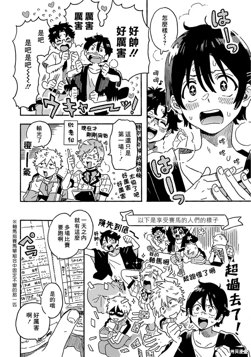 第29.5话 第6页