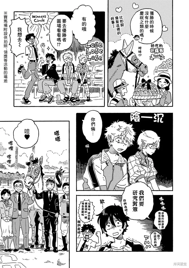 第29.5话 第7页