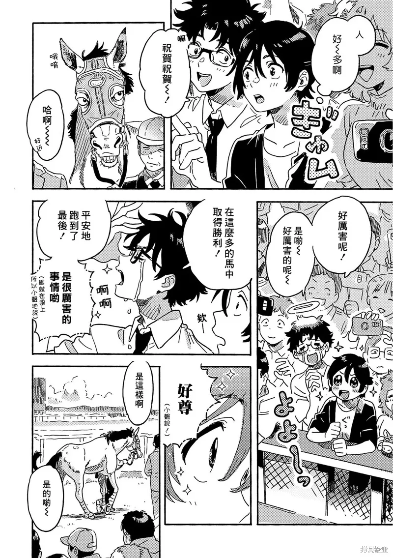第29.5话 第8页