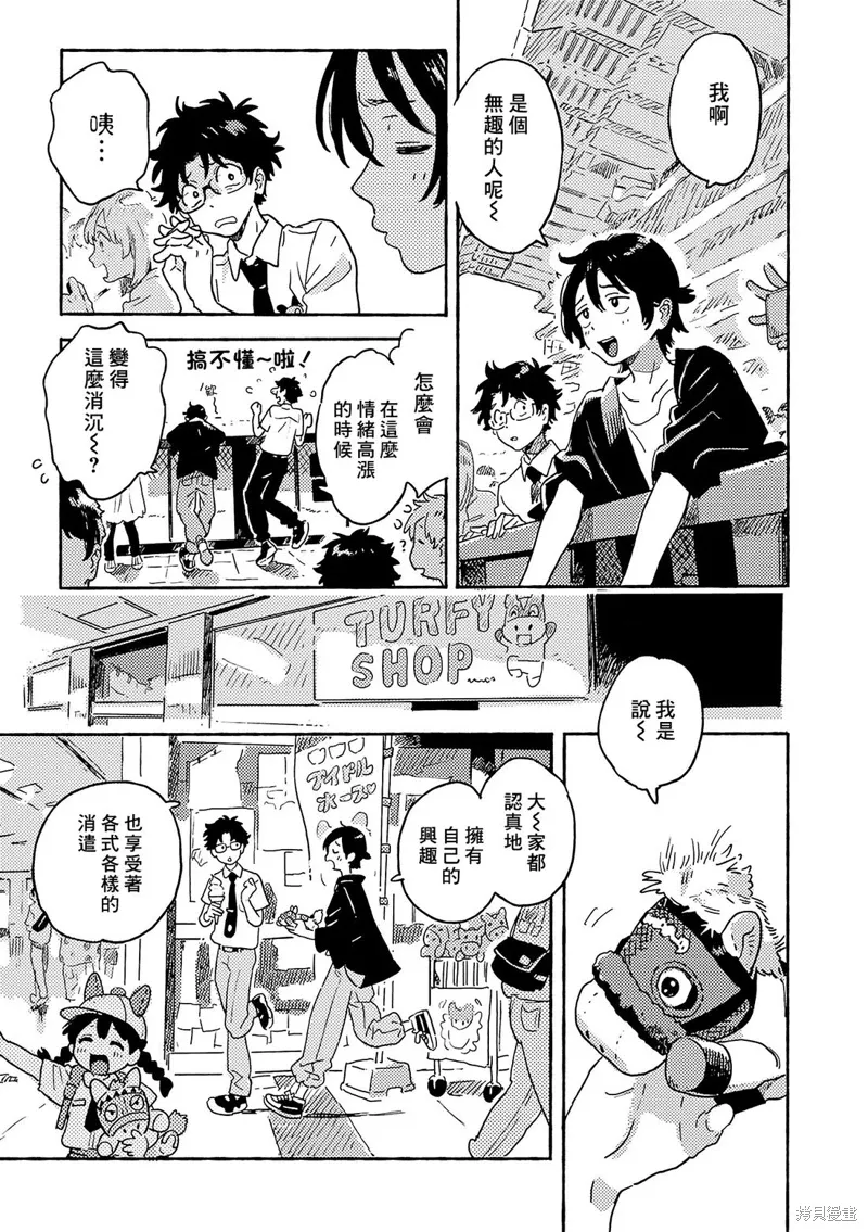 第29.5话 第9页
