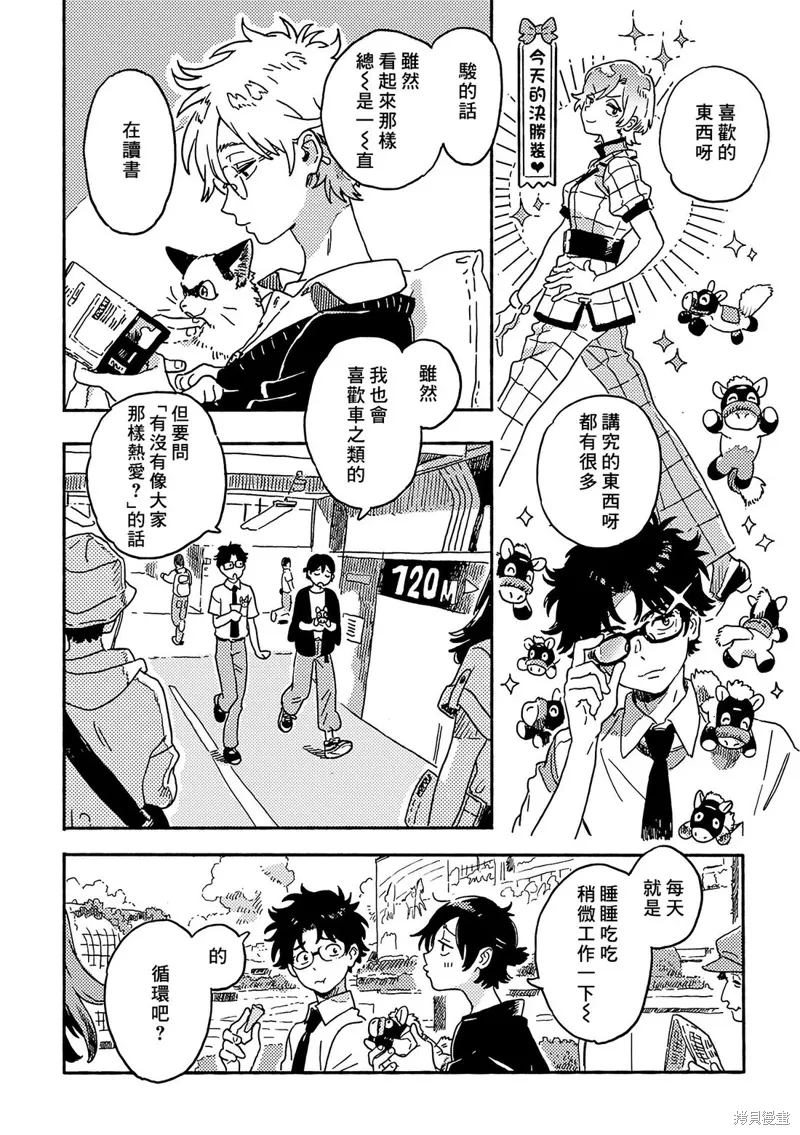 第29.5话 第10页