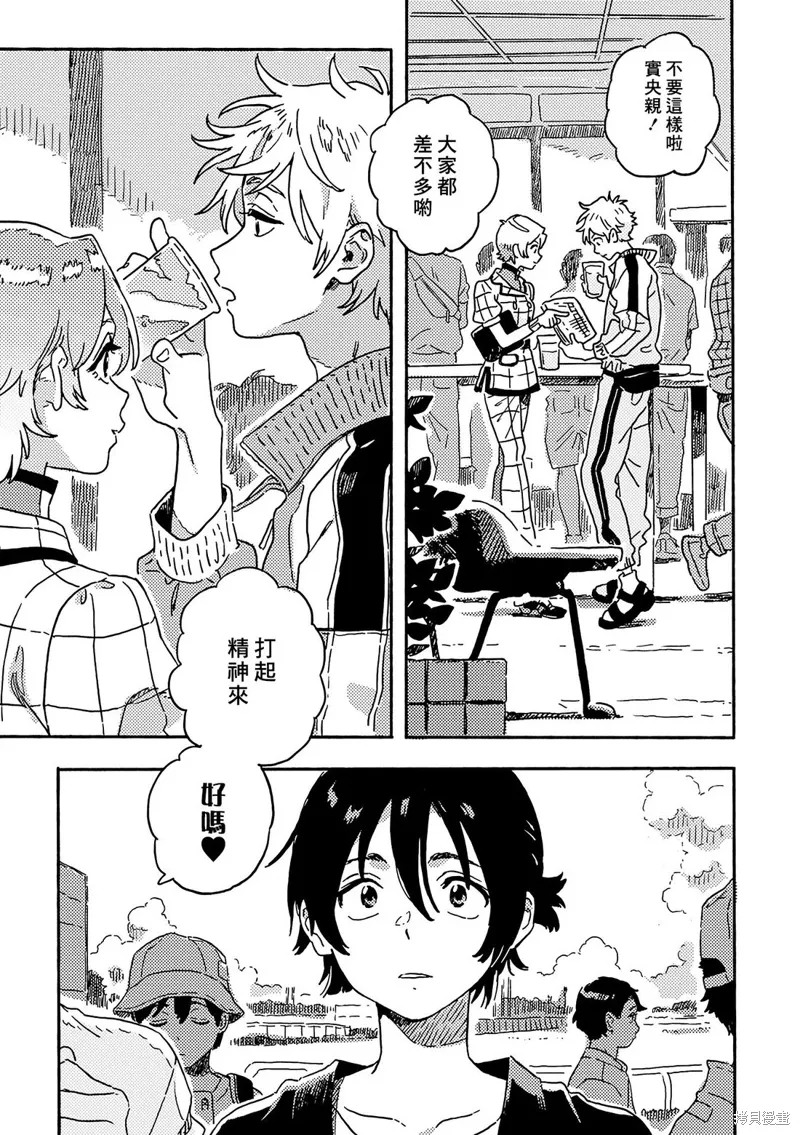 第29.5话 第11页