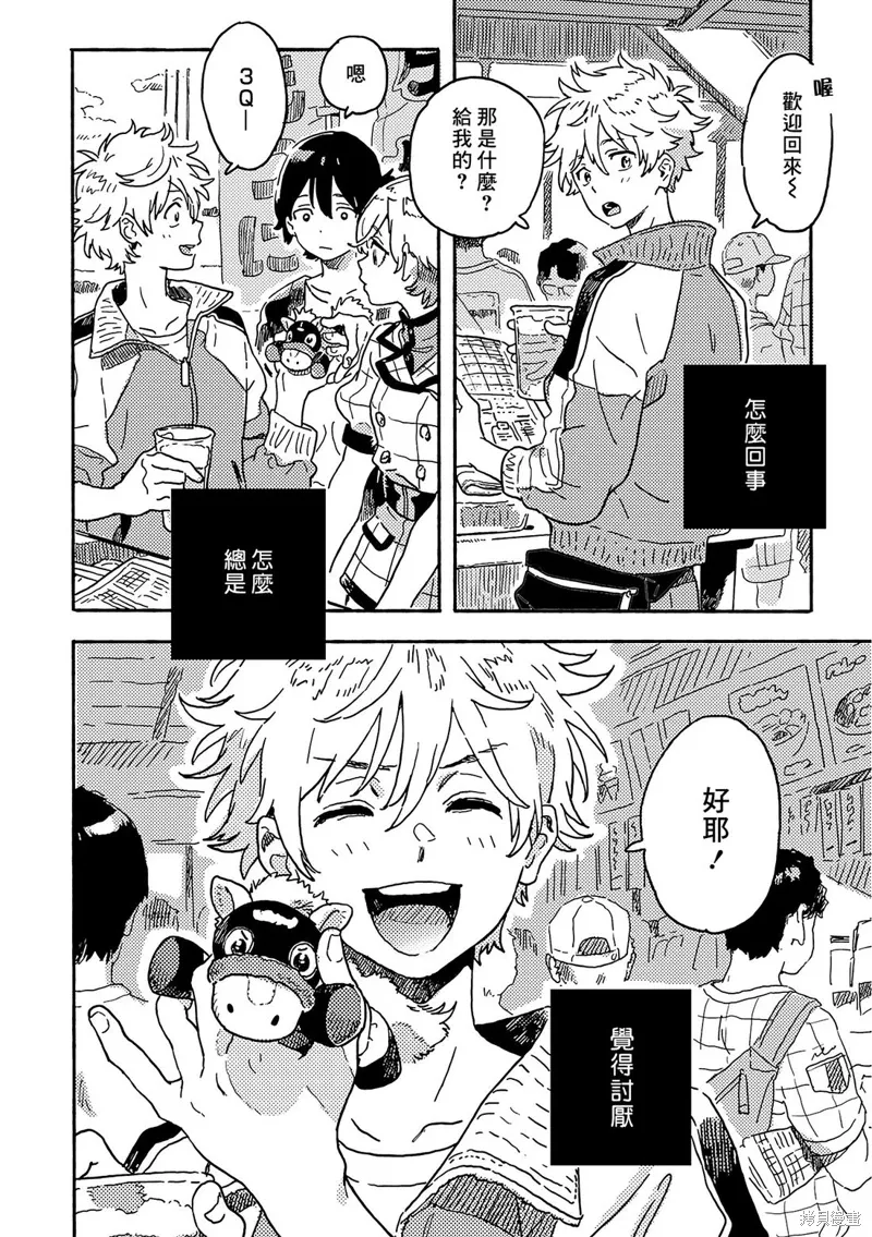 第29.5话 第12页