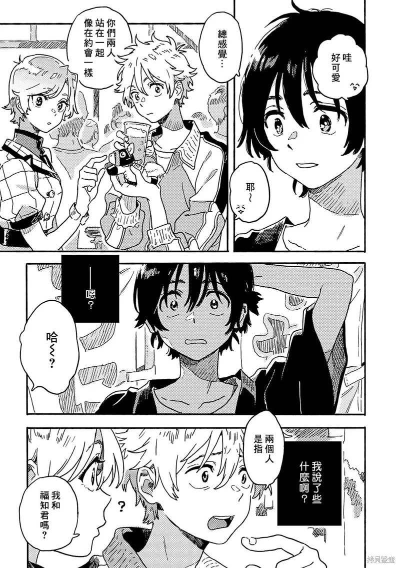 第29.5话 第13页
