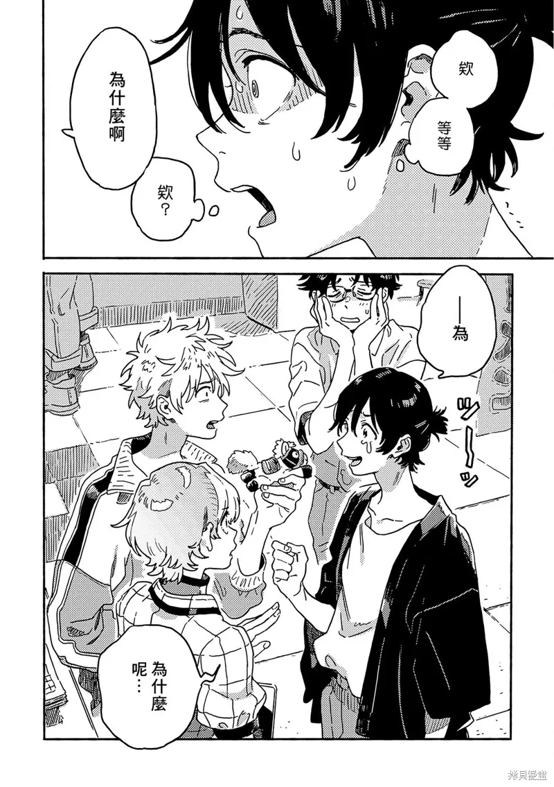 第29.5话 第14页