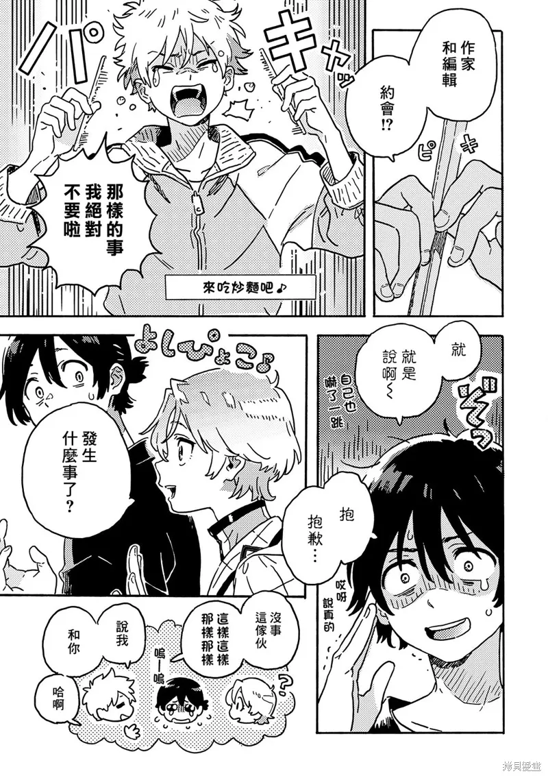 第29.5话 第15页