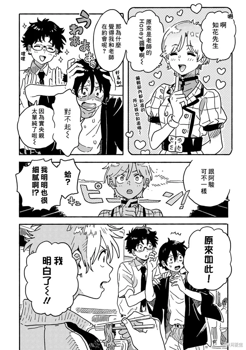 第29.5话 第16页