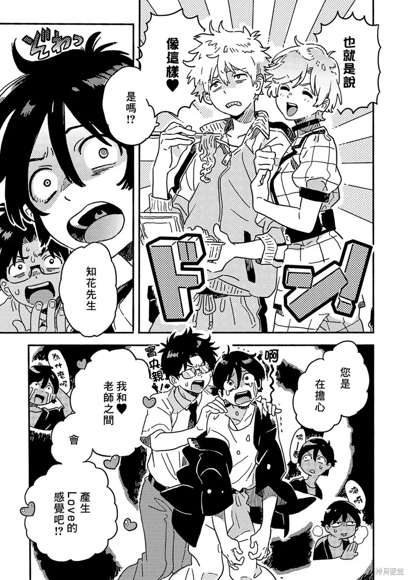 第29.5话 第17页