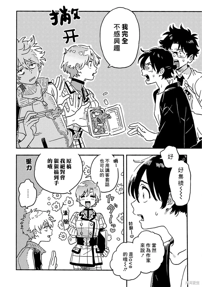 第29.5话 第18页