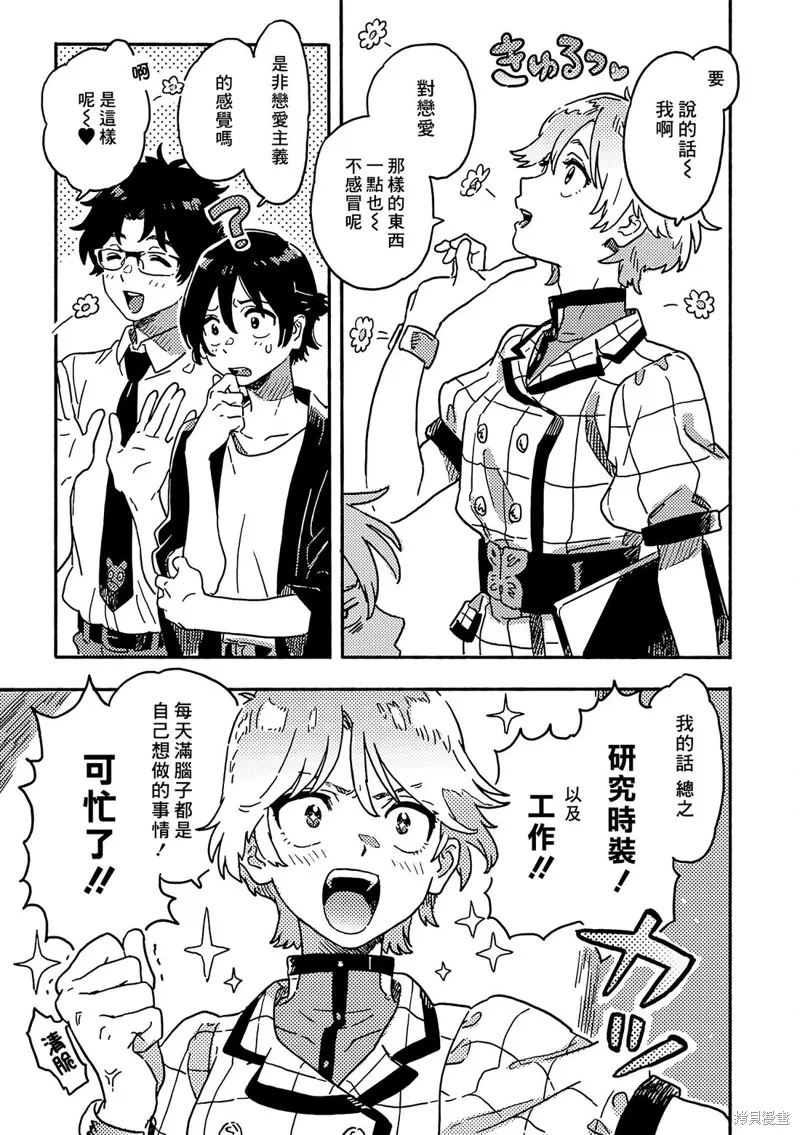 第29.5话 第19页