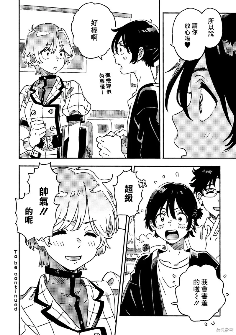 第29.5话 第20页