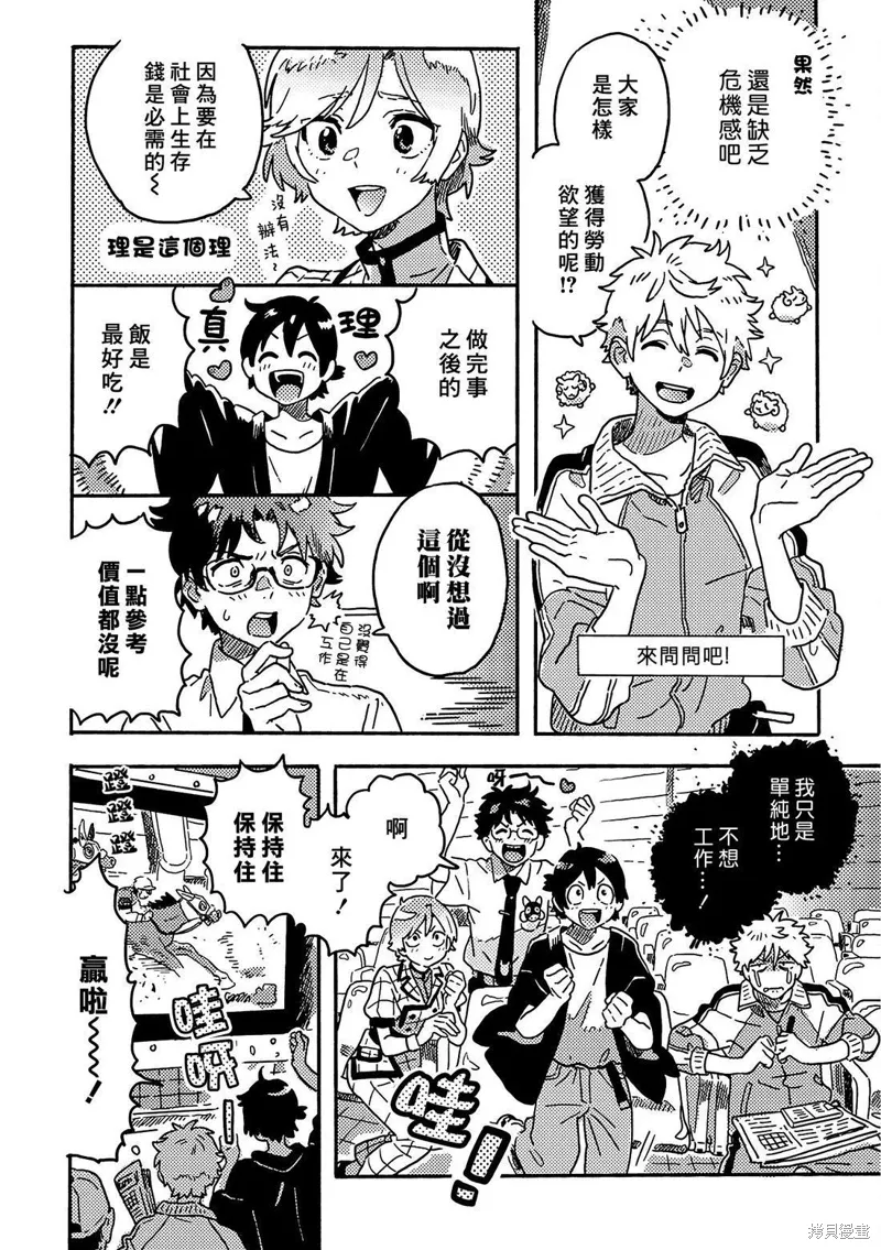 第30话 第2页