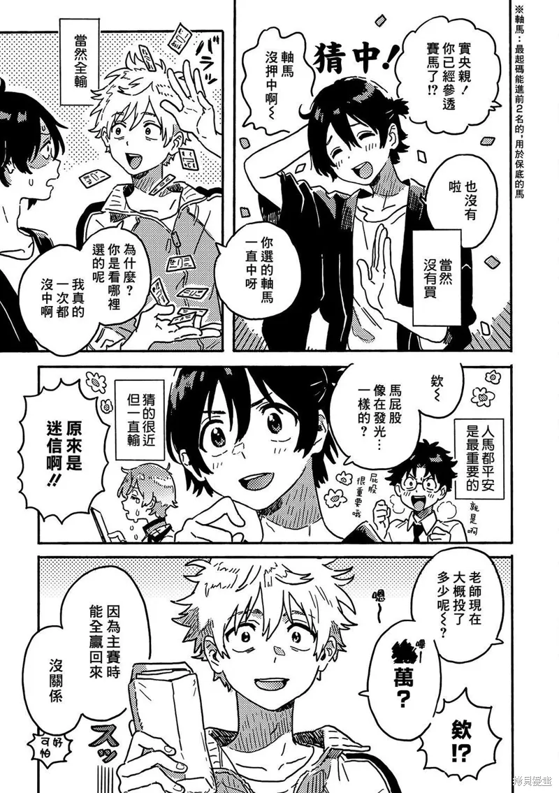 第30话 第3页