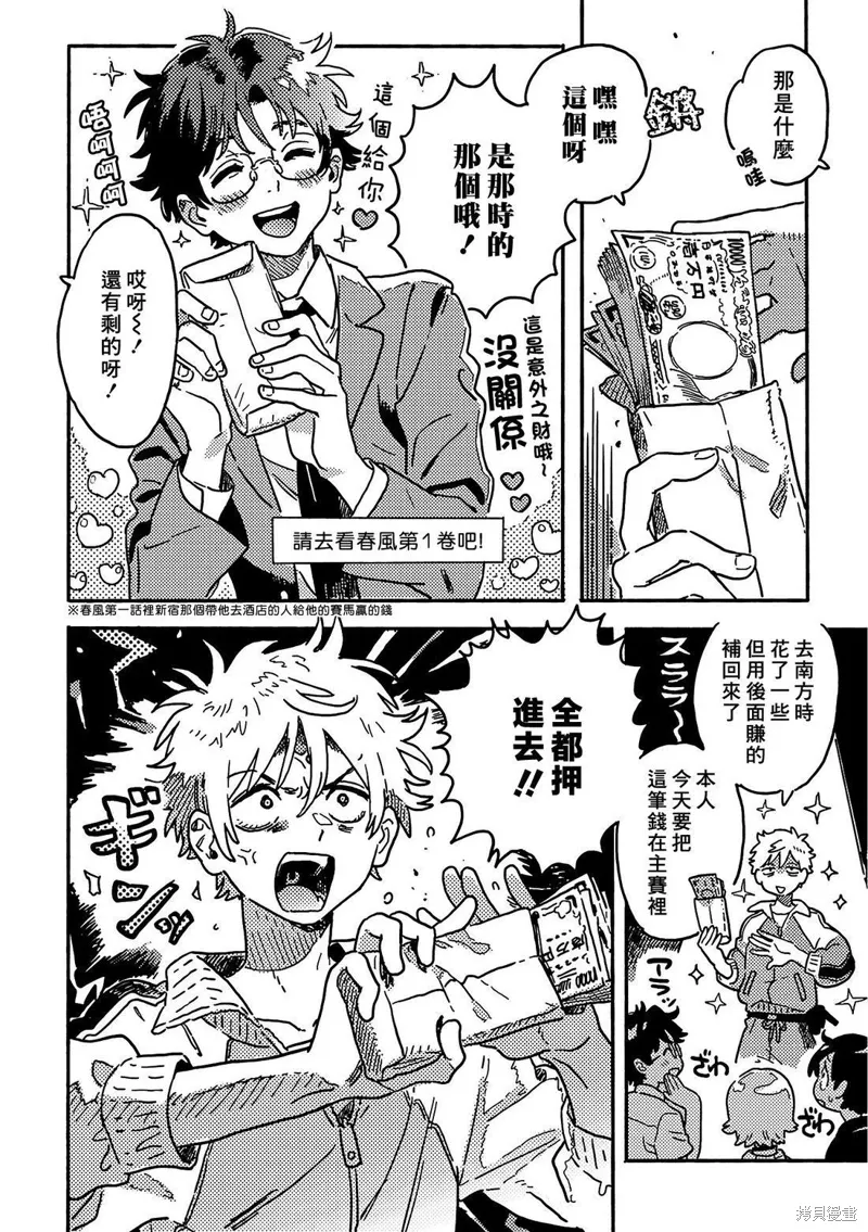 第30话 第4页