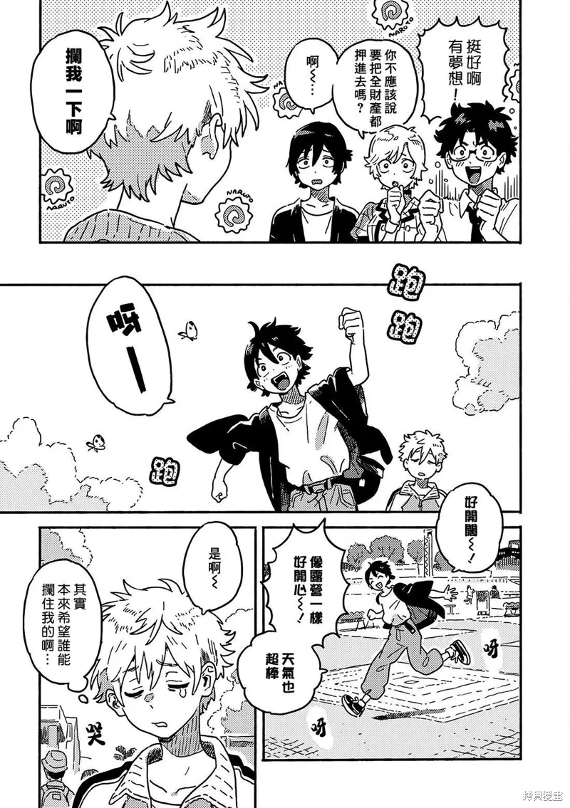 第30话 第5页