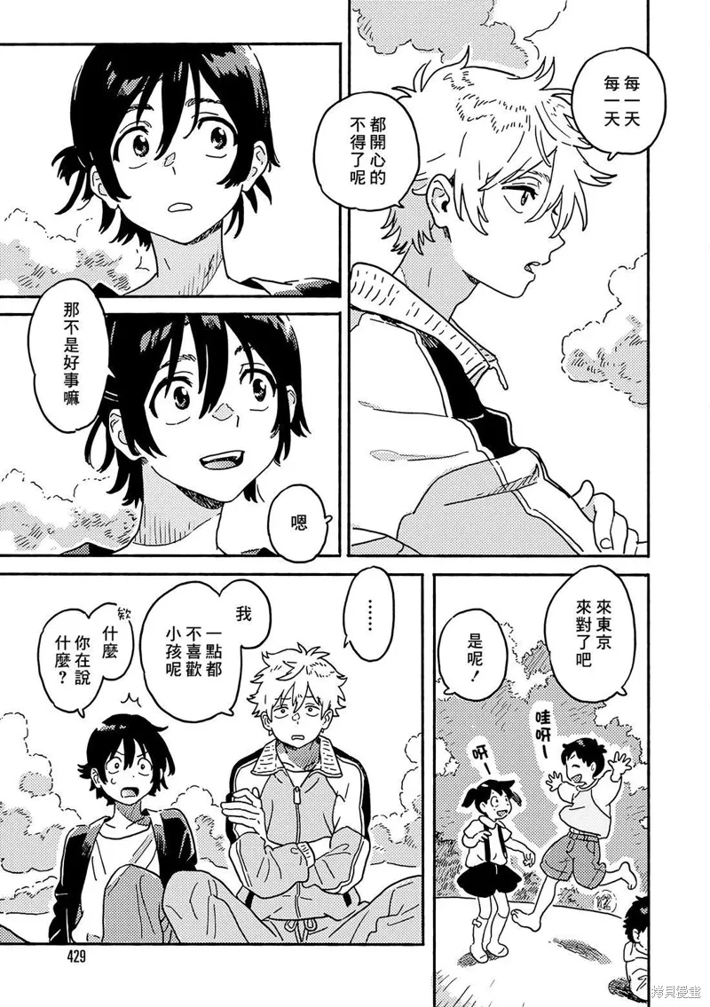 第30话 第7页