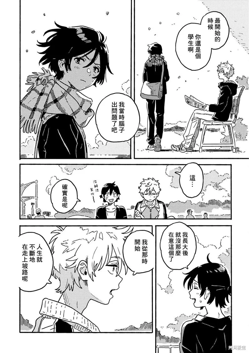 第30话 第8页