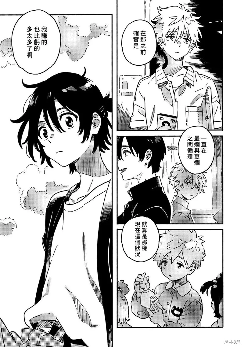 第30话 第9页