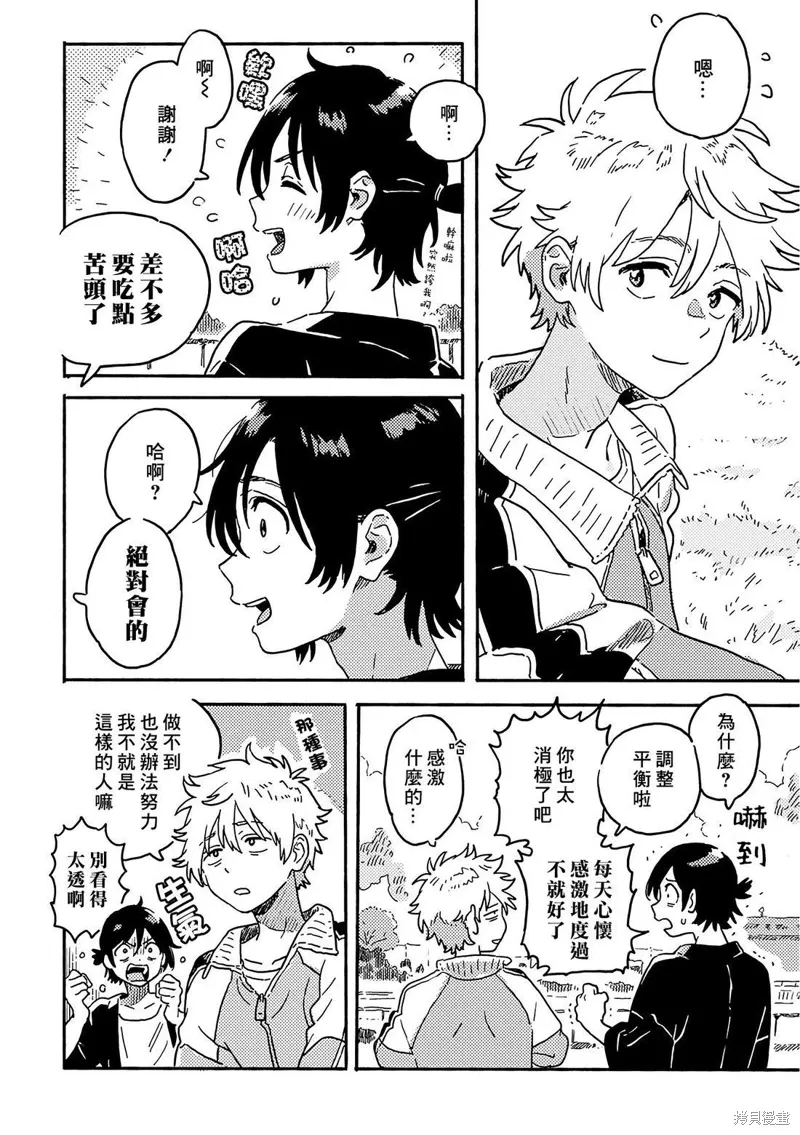 第30话 第10页