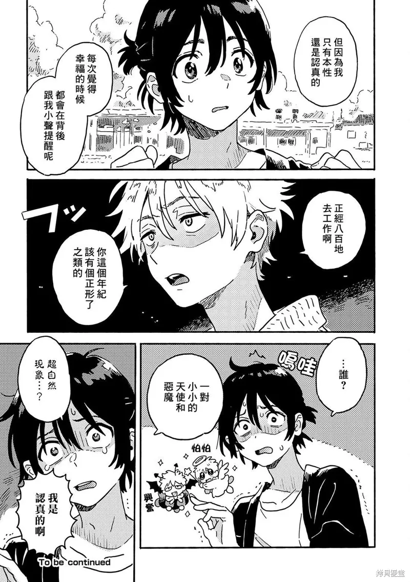 第30话 第11页